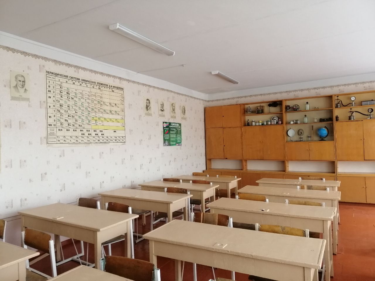 Кабинет Физики